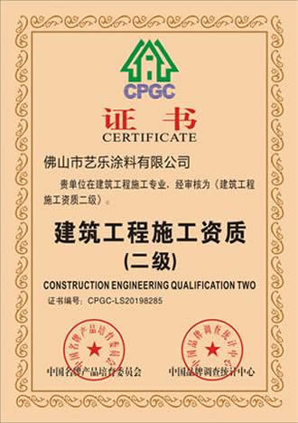 91桃色视频观看藝術九一桃色在线下载 資質榮譽