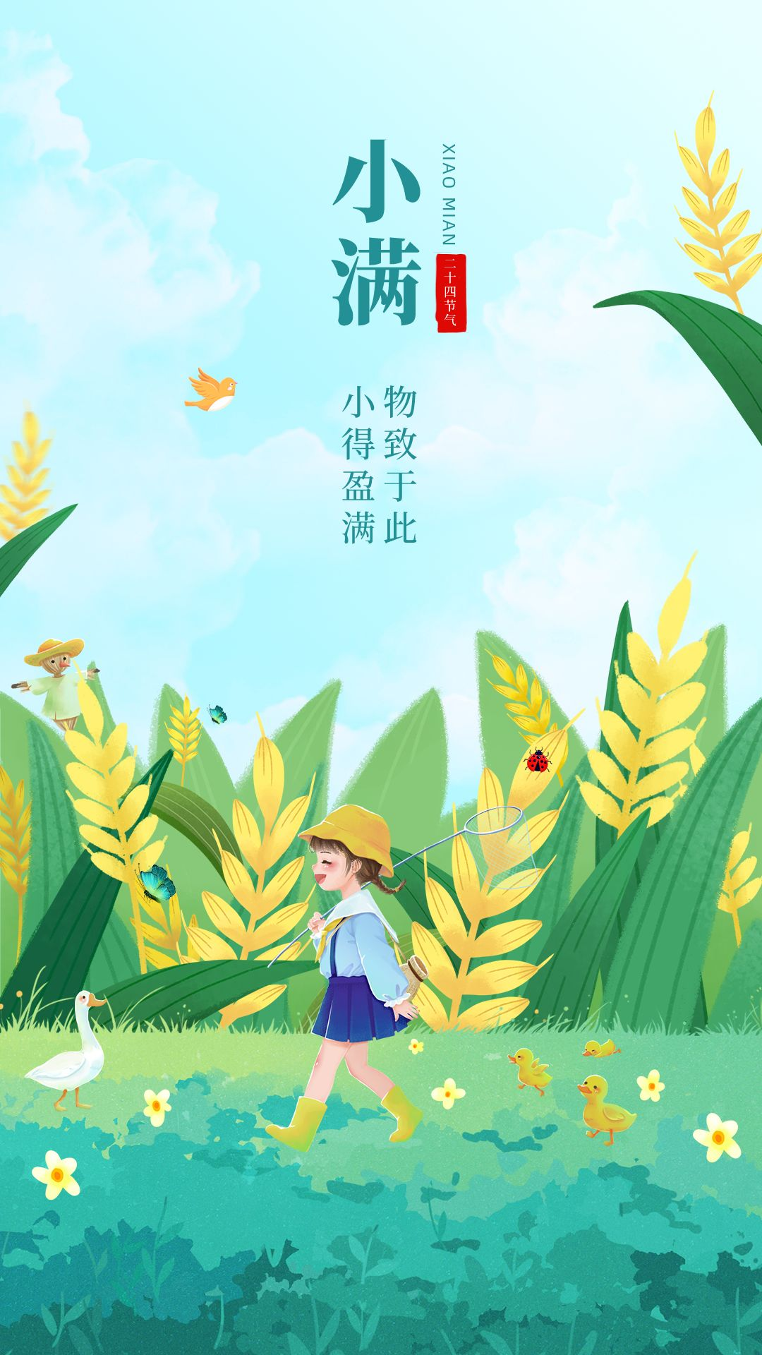 91桃色视频观看九一桃色在线下载 | 小滿 · 萬物漸豐盈